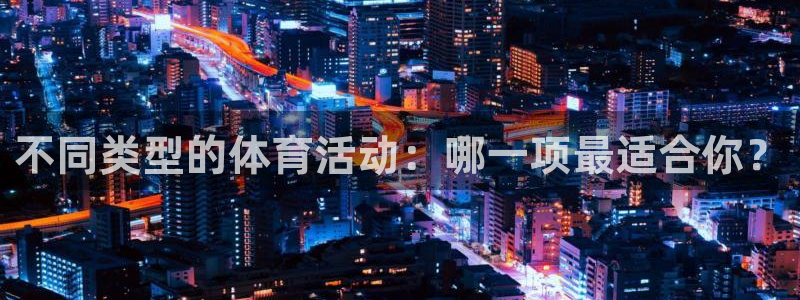 杏宇体育注册登录入口