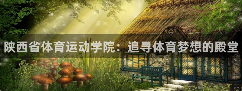 杏宇体育游戏