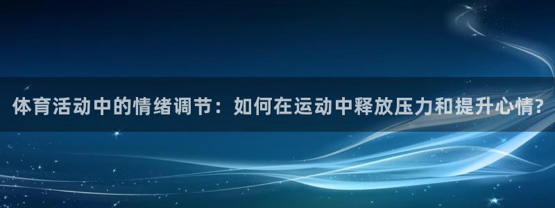 杏宇体育凯捷平台主管